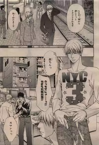 BE・BOY GOLD 2009-12