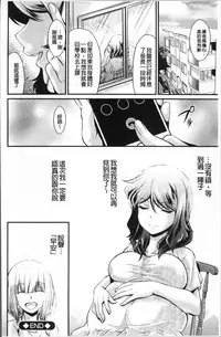 [Kita Kaduki] Mesu ga Mezameru Toki [Chinese]