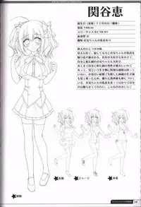 Kimi no Tonari no illustration art book