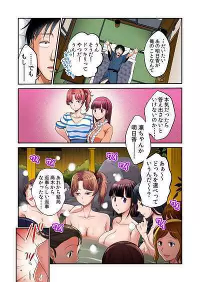 [Amane Shirou] Hatsujou Joshi Ryou Harem ~Sonnani Dashitara Ninshin Shichau!!~ Vol. 1-5