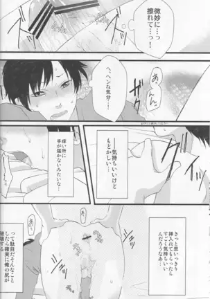 Working Ahead - Durarara doujinshi Japanese
