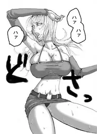 [Naiyori alpha Zaidan (Kimotani)] DRUGonBALL-R- ~Killer Machine ni Shimasuka?~ (Dragon Ball Z)