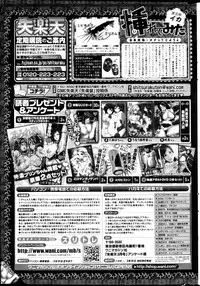 COMIC Shitsurakuten 2013-03