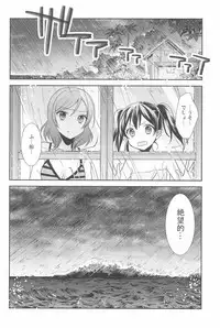 (C90) [Sweet Pea (Ooshima Tomo)] NICO & MAKI COLLECTION 3 (Love Live!)