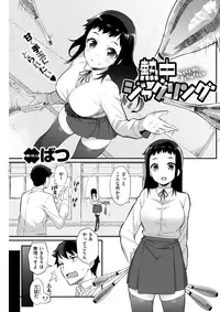 COMIC Shitsurakuten 2018-04 [Digital]