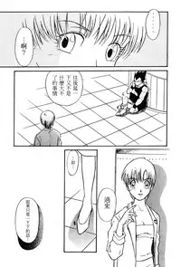 [Shima Sanmei] Dragon Pearl 01 [chinese]