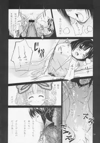 (C68) [Na Taku no o-ten (Atsushi Kou)] BODY LINE (Rozen Maiden)