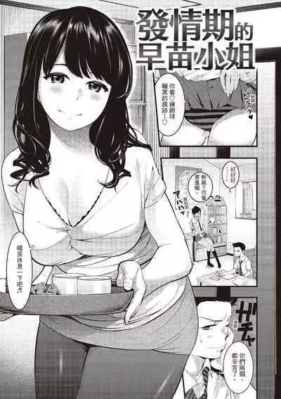 Toro Lover - Melty lover | 沈浸魚水之歡的戀人