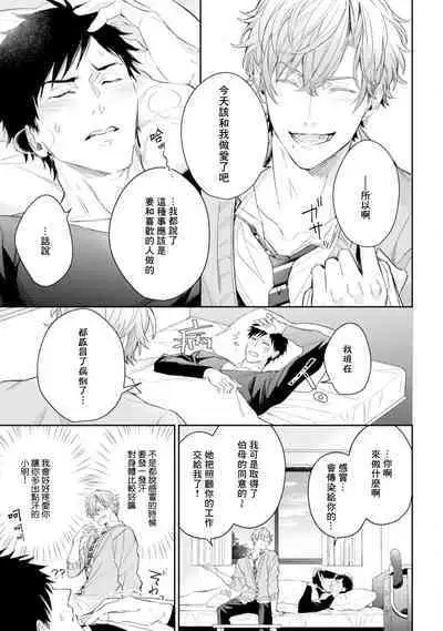 Hara Peko Inma wa Yakuza Tenshi no Daken | 饥肠辘辘的淫魔是不良天使的狗 Ch. 1-4