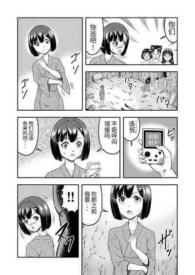 [Haracock no Manga Beya (Haracock)] Onigashima Nyotaika Shiiku -Oni no Anego wa Otokonoko o Toraeta- Sono 1 [Chinese] [药娘小月个人机翻]