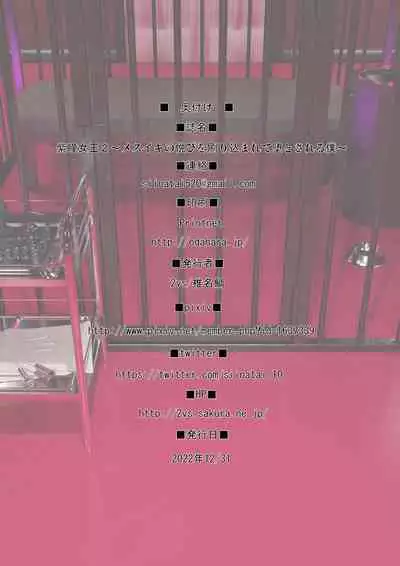 [2vs (Siina Tai)] Shidou Joou ~Mesuiki no Yorokobi o Surikomarete Otosareru Boku. 2~ [Digital]