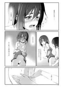 (Yuushabu Mankai - Yuushabu Kokoroe, Hitotsu!) [JUNK STORY (Michairu)] Dear Feeling (Yuuki Yuuna wa Yuusha De Aru) [Chinese] [脸肿汉化组]