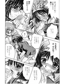 [Shioya Maiko] Ikenai Kyoudai Ai