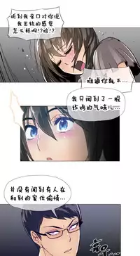 HouseHold Affairs 【卞赤鲤个人汉化】1~33话(持续更新中)