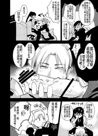 (C89) [Aimaitei (Aimaitei Umami)] Futanari Onna Saniwa x Katana no Ero Hon 2 (Touken Ranbu) [Chinese] [沒有漢化]