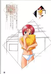 (一般画集) [elf] リフレインブルー 完全ガイド