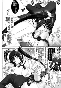 (Tora Matsuri 2015) [Raijinkai (Haruki Genia)] Boku no Kami-sama wa Loli Kyonyuu (Dungeon ni Deai o Motomeru no wa Machigatteiru Darou ka) [Chinese] [空気系☆漢化]