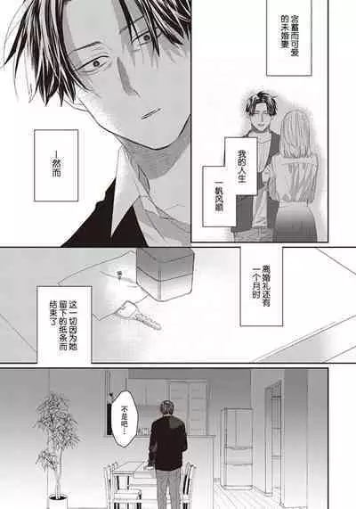 Iikoni Dekidara Hometekure