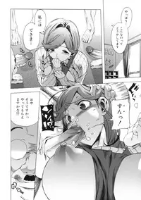 [Ohtomo Takuji] M Kyoushi Mochizuki-Sensei no Himitsu