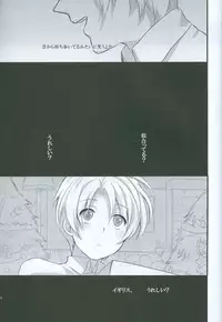 (SPARK4) [Seishinteki Ni Koujoushin Ga Nai Mono Wa Baka da (Tomako)] dust/smoke/view (Hetalia: Axis Powers)