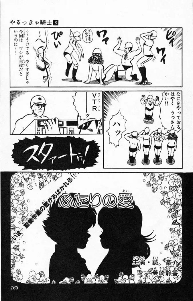 Yarukkya Kishi Vol. 01 - Vol. 06