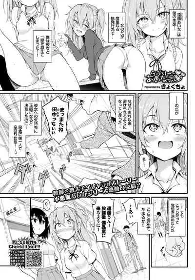 COMIC BAVEL 2020-06