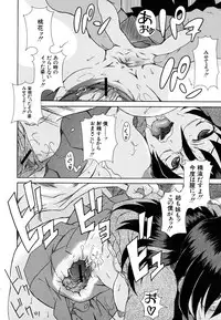 COMIC MUJIN 2011-05