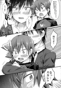 (Sukashi to Naniwa no Rendezvous) [Mitsuya Yoguru (Futaba841)] Genkai Dousei Seikatsu (Yowamushi Pedal)