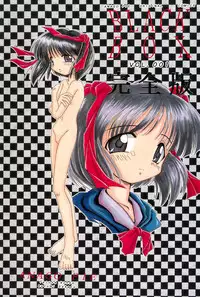 (CR19) [Anago Pie (Kondou Tatsuya, Sakatsu Kurumi)] Black Box Vol. 001 Kanzenban