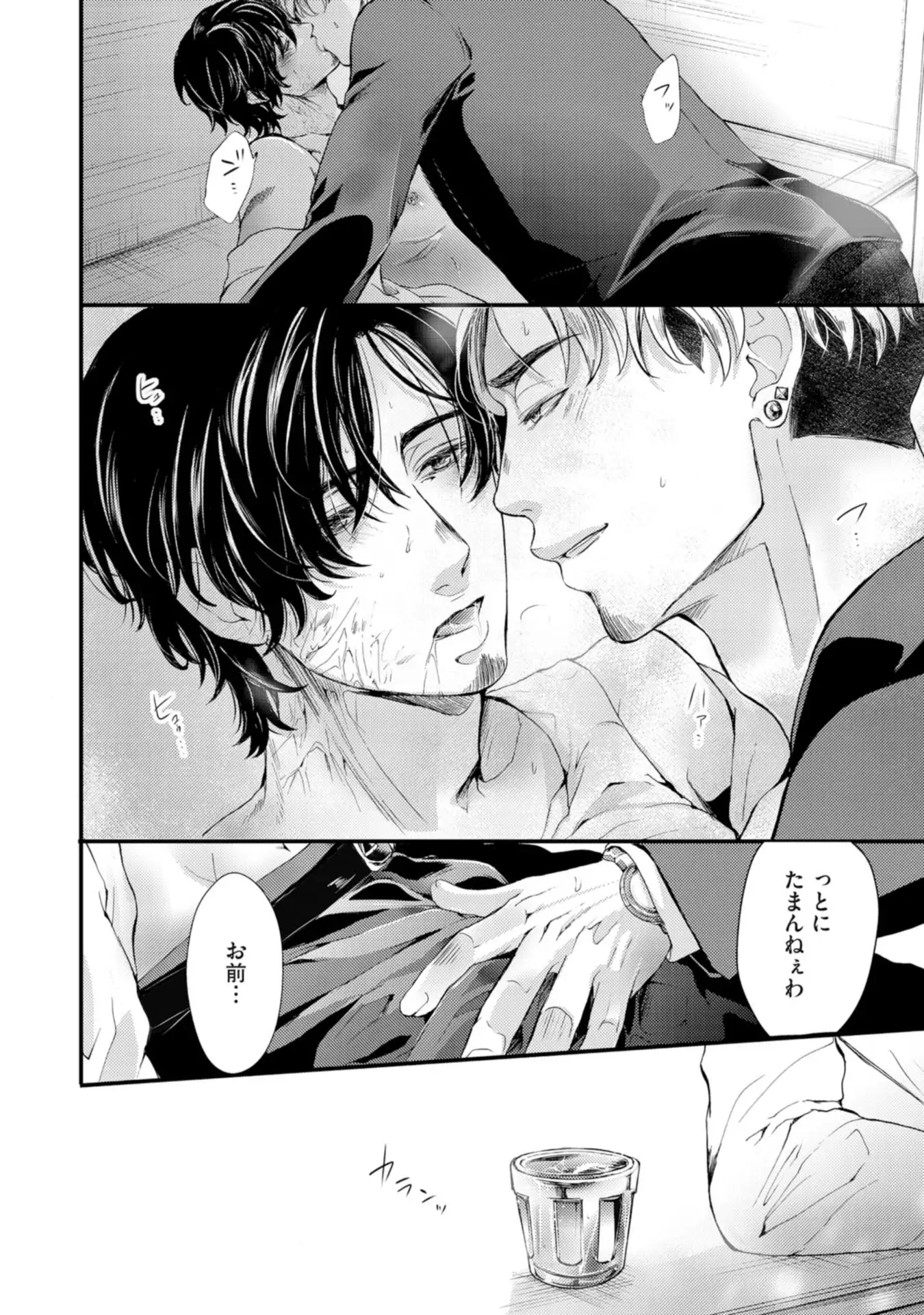 Nijiiro no Kimi ga Suki