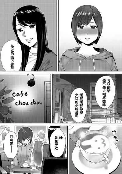 [Katsura Airi] Koukan ─ Ano Toki… Ano Musume ♀ Toitsu ♂ Tetara ─ 1-5 [Chinese] [含着个人汉化] [Digital]