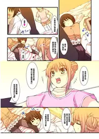 [Kiryuu Masumi] Imouto no Tomodachi wa Boku no Goshujin-sama [Chinese] [黑条汉化] [Digital]