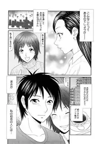 [Ikoma Ippei] Kyonyuu to Hinnyuu - Big Boobs and Flat-chested