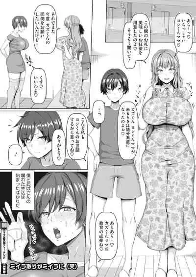 COMIC HOTMiLK Koime Vol. 34