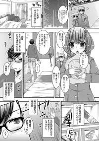 [Ueda Rieko] Doutei Killer na Imouto ~Bitch-kei Kyonyuu Gal ni Yarare Houdai~ [Digital]