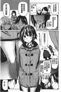 Hatsukoi yori Kimochi Ii - Feels so good than my first love | 比起初戀還要更舒服