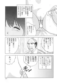 [Mumei] Okasareta Seifuku