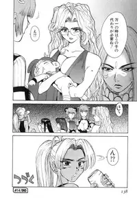 [Kamitsuki Manmaru] GO GO HEAVEN!! Vol.2