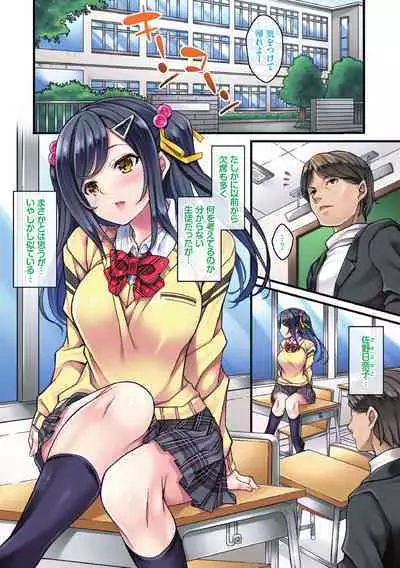 [Mizuhara Yuu] Sagurare Ochi -Kairaku Ochi Shoujo- Full Color [Digital]