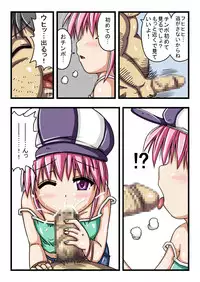 [Esupon] Ecchi na Shougakusei wa Suki desu ka?