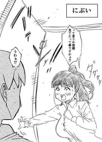 [Senaka] Giri no Ane to no 7-kakan Seikatsu - 4