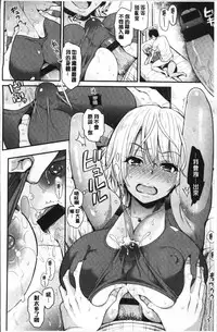 [Kotengu] Futari no Himitsu [Chinese]