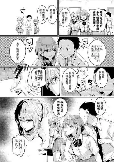 [doumou] Watashi wa Onnanoko ga Sukidatta Hazunanoni Ep.1 | 我本应喜欢女孩子的来着【第1话】 (COMIC Shingeki 2021-07) [Chinese] [暴碧汉化组] [Digital]