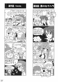 (C83) [Aria Corporation (Reishiki Aria)] HC Excalibur -Kanchou Shitai? Kanchou Saretai?- (Fate/stay night)