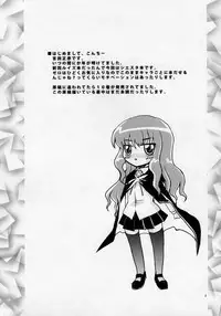 [Sound Sticker (Yoshida Masahiko)] Nukegake Paranoia (Zero no Tsukaima)