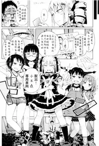 [Gomennasai] Dakara Kami-sama, Boku ni shika Mienai Chiisana Koibito o Kudasai. [Chinese] [二妹个人汉化]