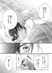 MAGAZINE BE×BOY 2015-12 [Digital]