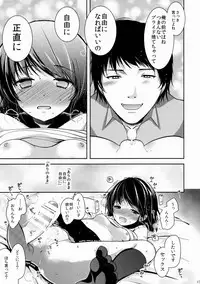 (C88) [chocolate Lv.5 (Dynamite moca)] Seijun JC Hatsuenkou