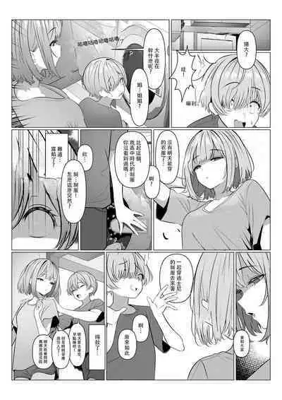 [TuriSasu] Hayato-sensei no Mesu-ka Karte 1-5 | 阳大医生的雌化病历 1-5 [Chinese]