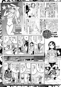 COMIC X-EROS #48 [Digital]